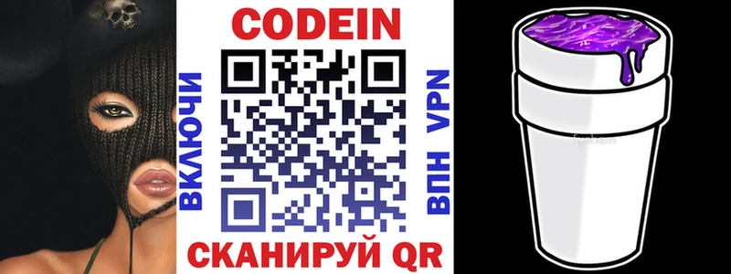 Кодеиновый сироп Lean Purple Drank  Купить  Ува 