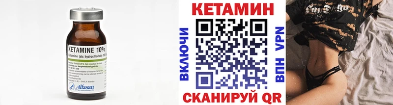 КЕТАМИН VHQ  Купить закладки  Ува 