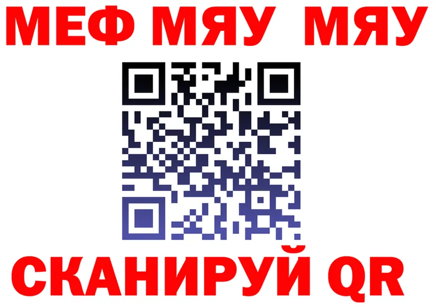 МЯУ-МЯУ мука зеркало это кракен Ува